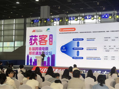 焦點領動亮相2024長三角跨境電商交易會，數智化營銷助力外貿企業跨境觸海