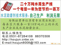 水泥助磨劑技術(shù)配方轉(zhuǎn)讓 提升生產(chǎn)效率與節(jié)能降耗的機(jī)遇